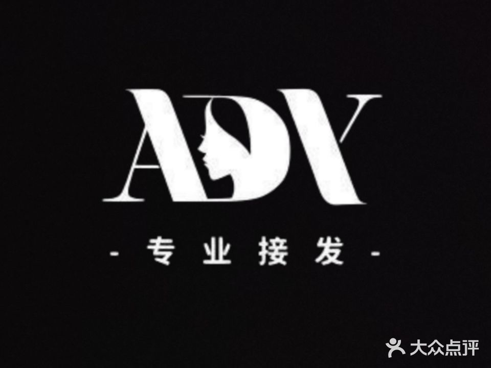 ADY专业无痕接发(火车站))
