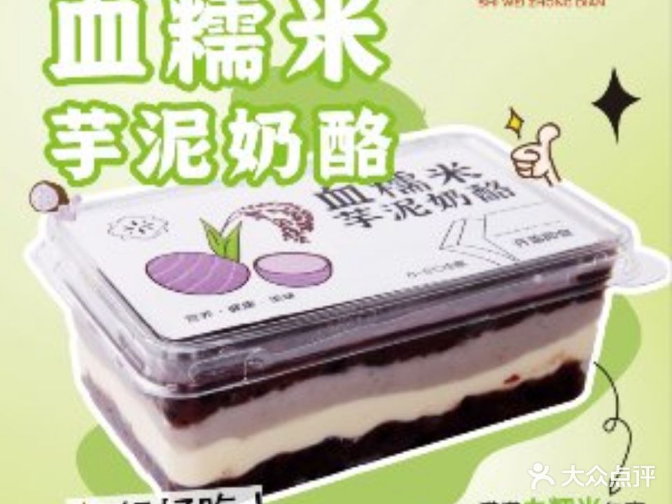 拾味中点。(万达店)