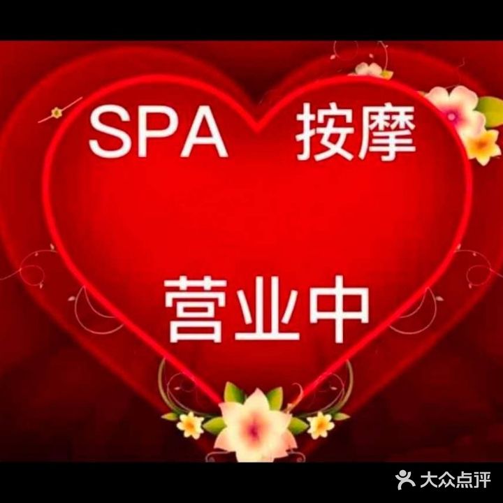 蝶舞足浴养生