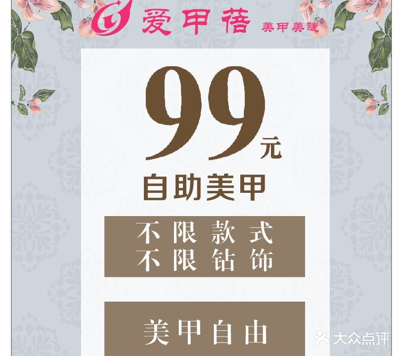 爱甲蓓美甲美睫连锁(拱北口岸朗盈酒店第5分店)