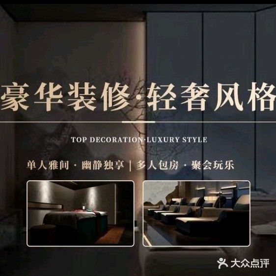 富足百年足浴(德思勤店)