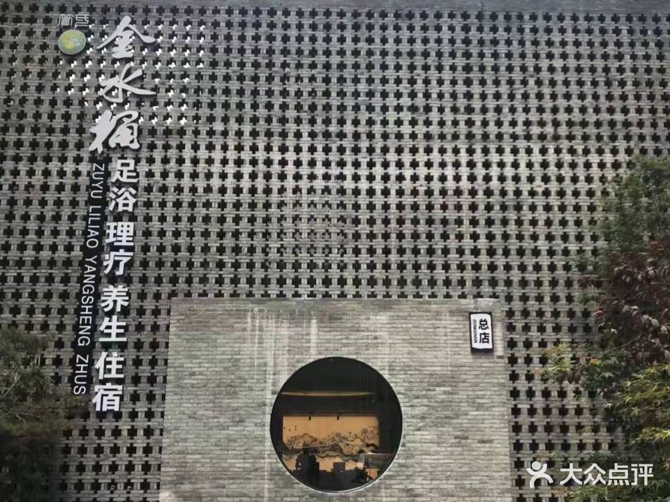 管氏(金水桶总店)