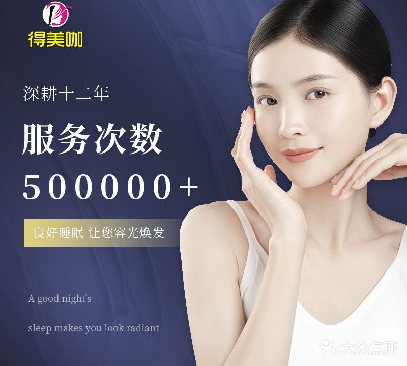 DMK得美咖·美容·养发SPA馆(绿地新江桥城东区店)