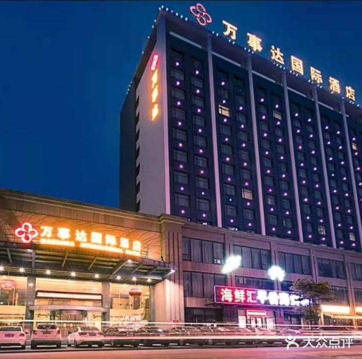 禧宴酒店