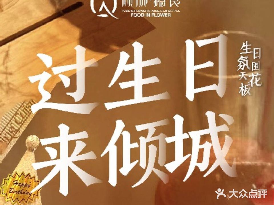 倾城瘾食·重庆菜(大都荟店)