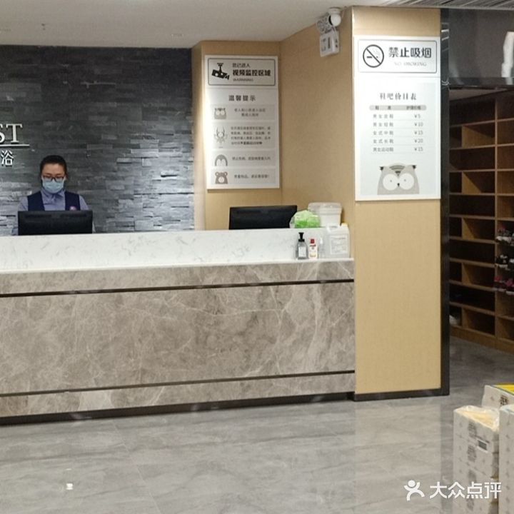 福锐斯洗浴·足浴·按摩(矿务局店)