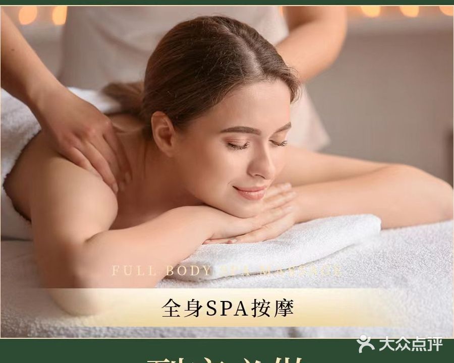 天之手·足道·SPA·采耳(横岗店)