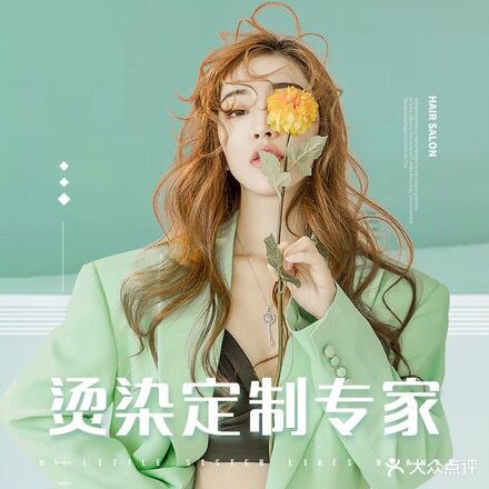 易·沙龙E-SALONG
