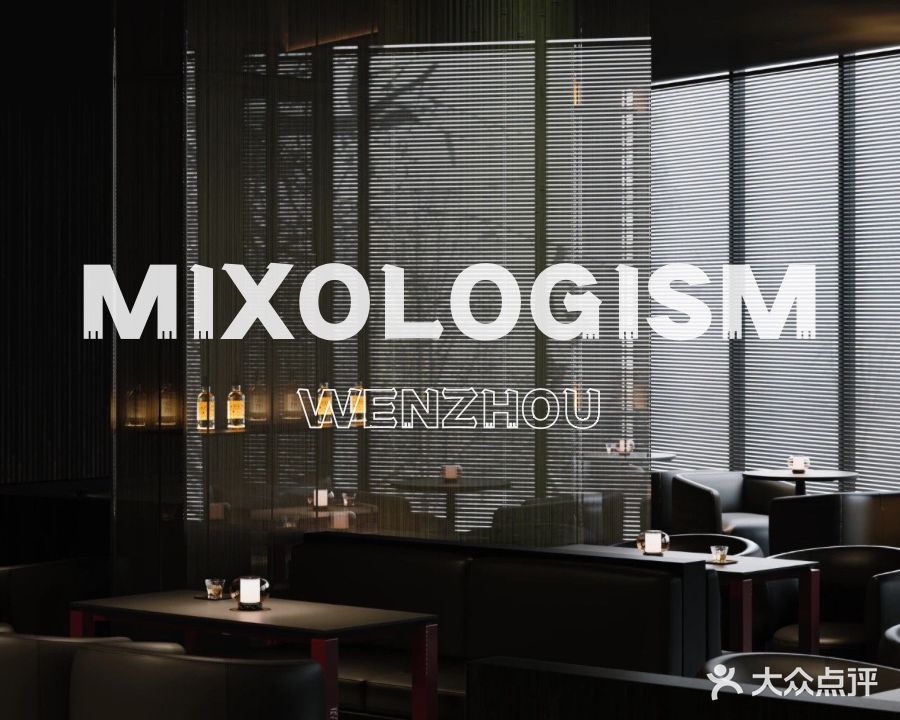 混吧Mixologism·觅亖Myth