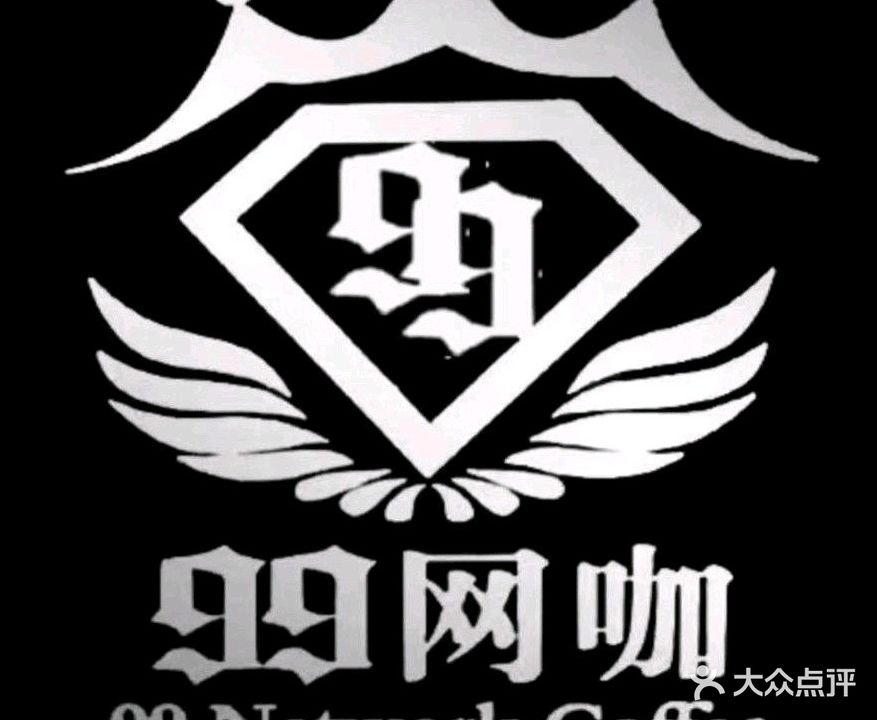 九九网咖