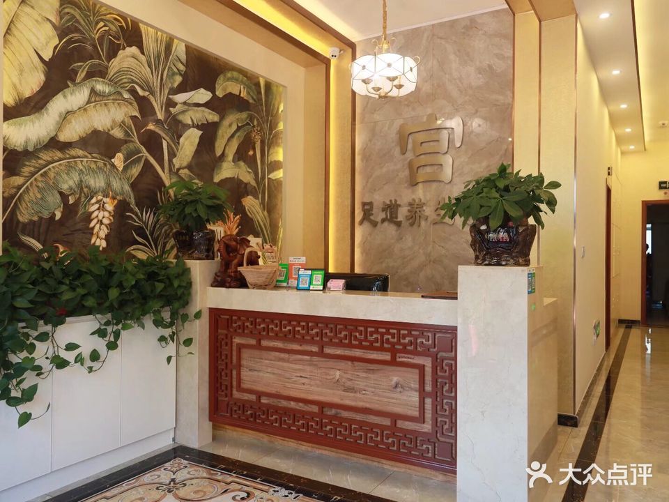 宫足道养生馆所(皇冠时代海景店)