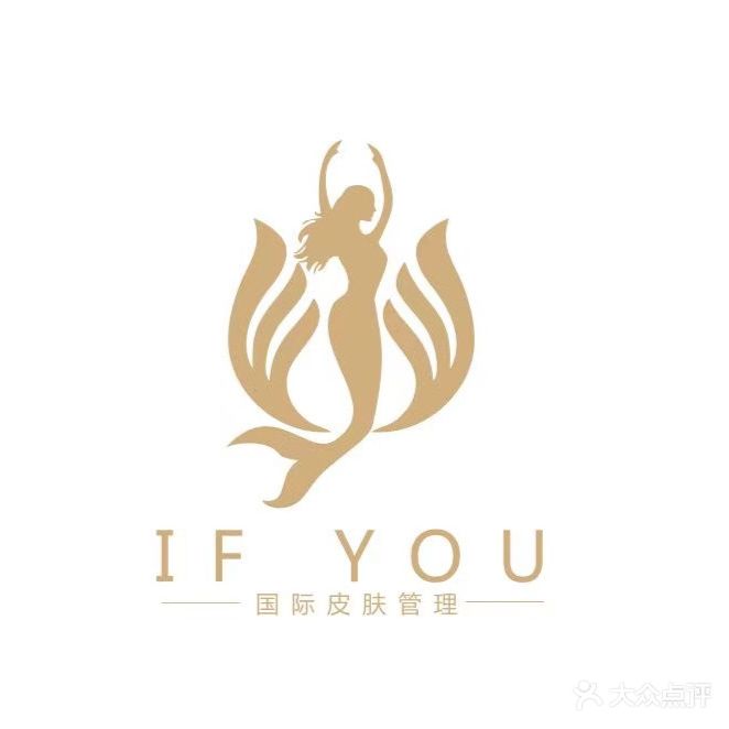 If you国际皮肤管委