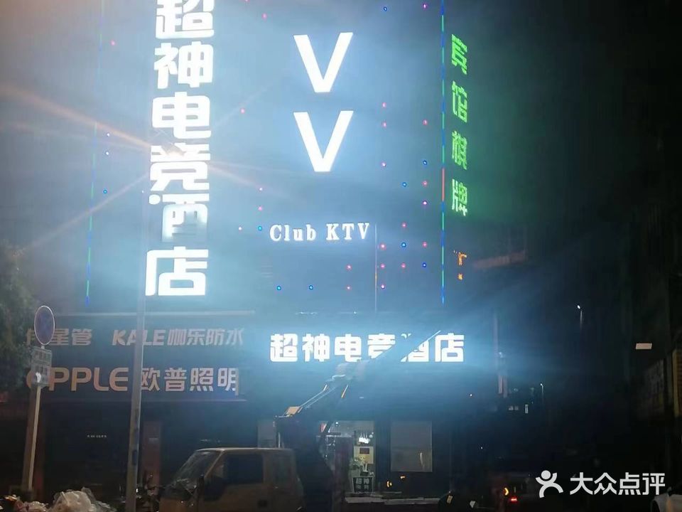 V V Club KTV