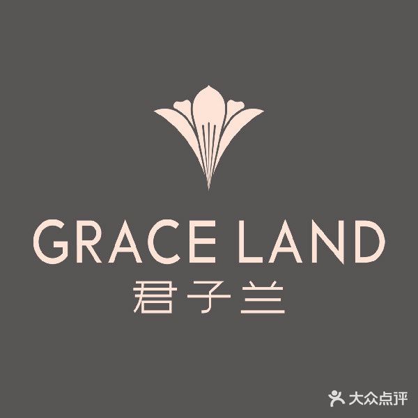 君子兰(仙塔街总店)