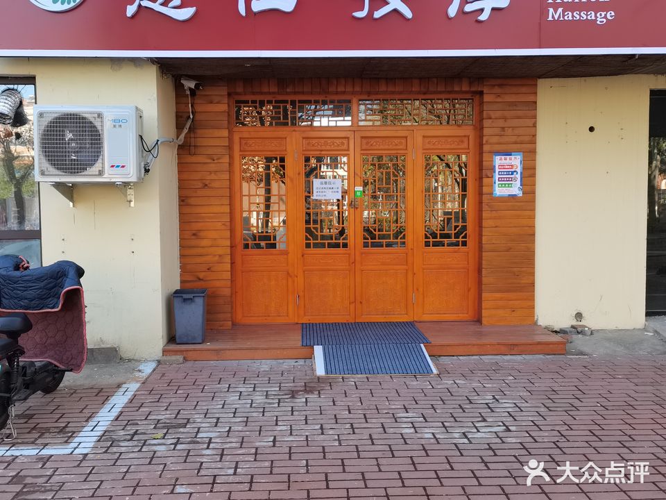路按摩(海三路店)