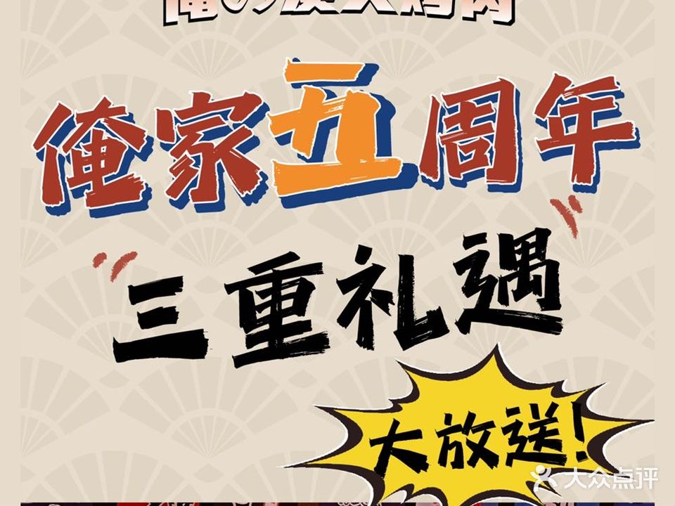 俺的炭火烤肉(万家广场店)