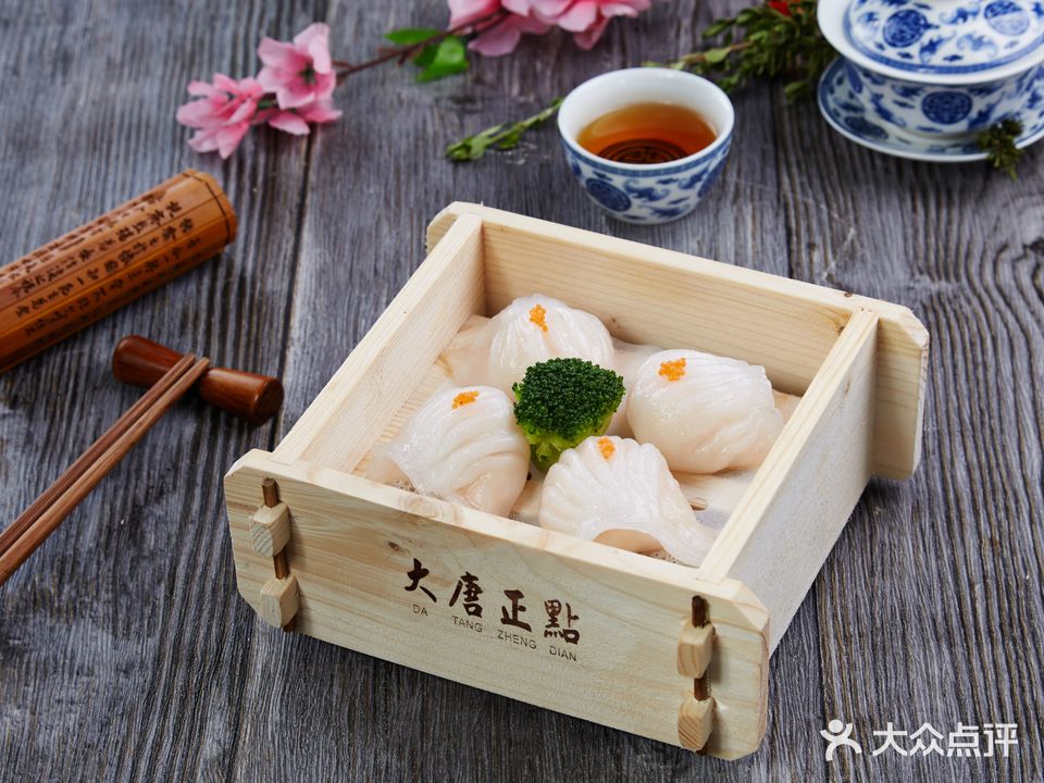 大唐正点(198一店)