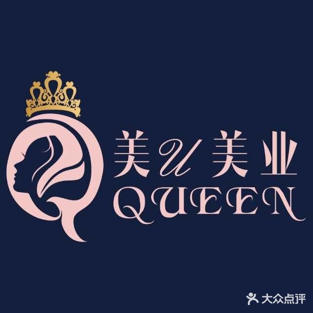 美u美业