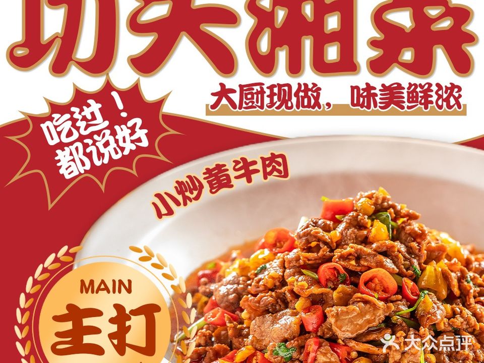 巷陌功夫菜菜(东街口店)