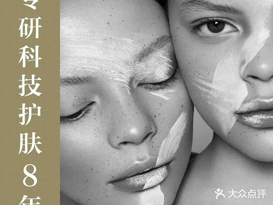 AIASKA木斯双美抗衰中心(南山店)