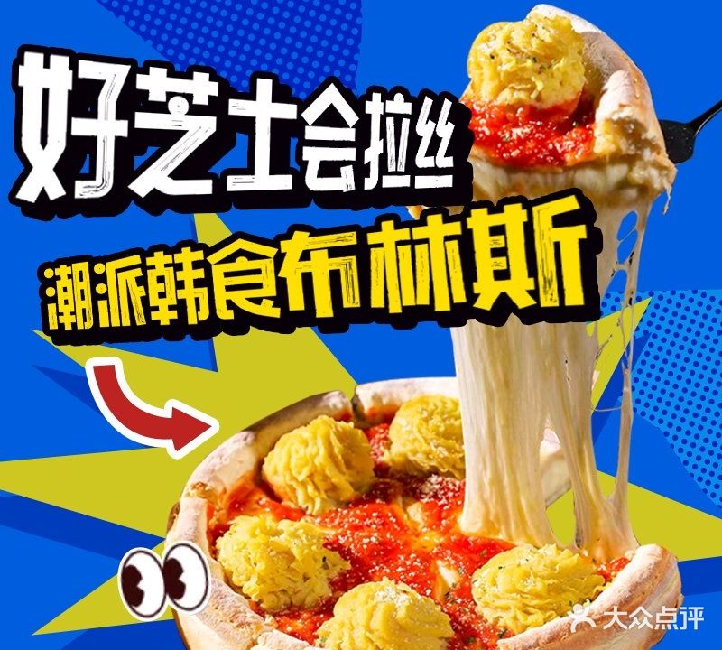 布林深斯盘披萨(新城市广场店)
