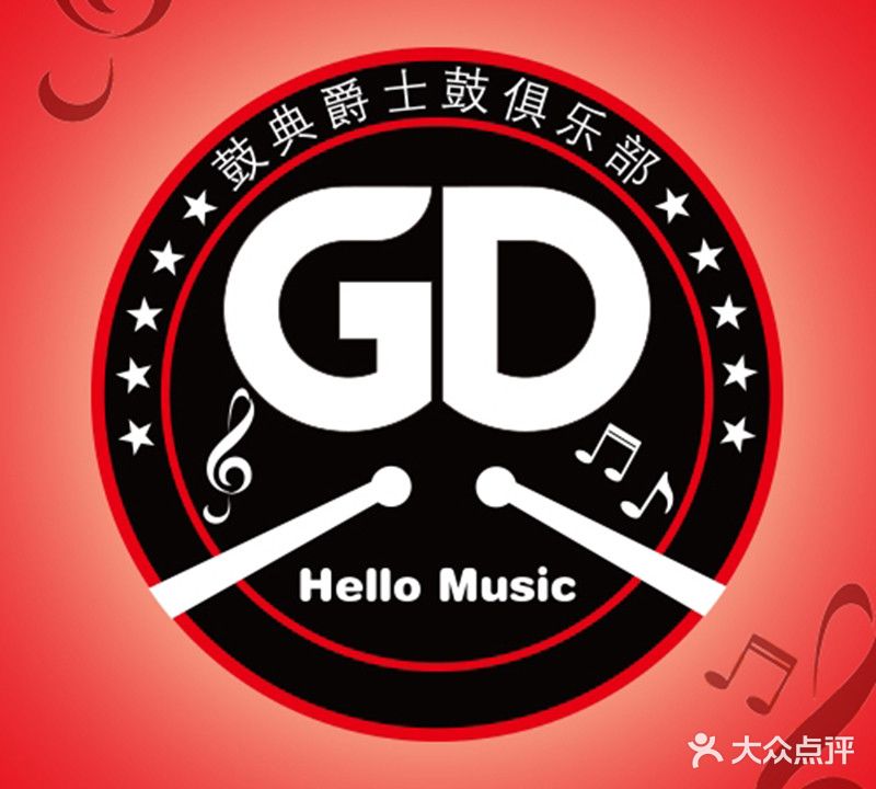 鼓典爵士鼓俱乐部