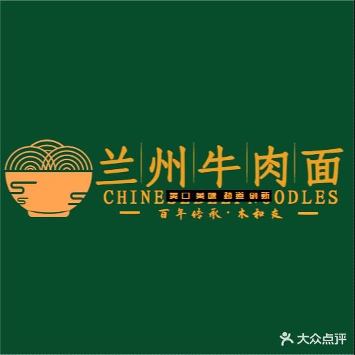 木和友兰州牛肉面(赣州万象城店)