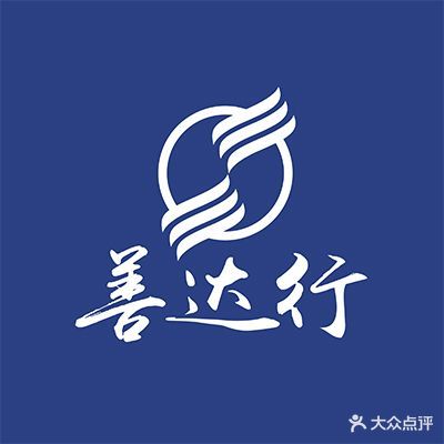 海口琼山善天汽修厂