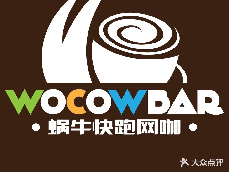 蜗牛快跑网咖(长治路店)