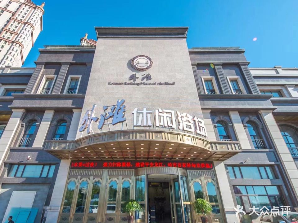 外滩休闲浴场