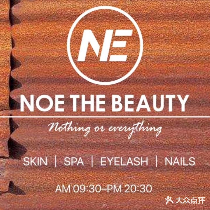 NOE THE BEAUTY(东营店)