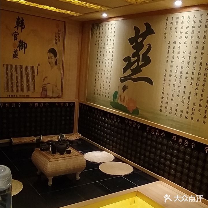 汉宫御蒸养生馆(中海国际社区璟园店)