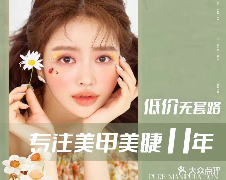 园园美甲美睫(中环天地店)