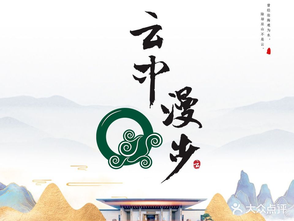 云中漫步·轻奢·足辽养院生会馆(大坪店)