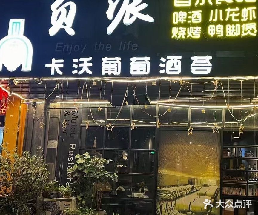 页派音乐餐吧(新加坡城店)