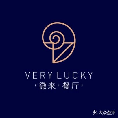 VERY LUCKY微来餐厅