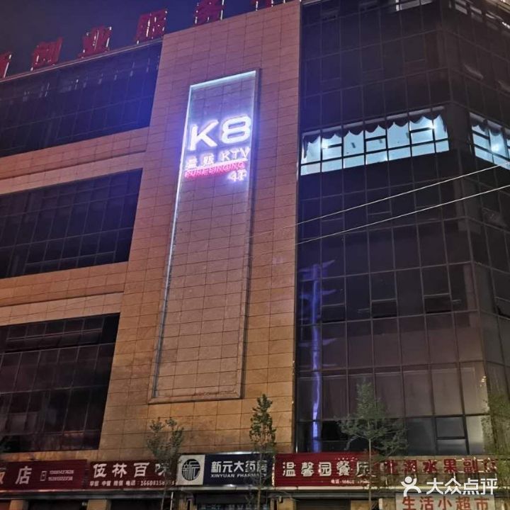 K8量贩式kv