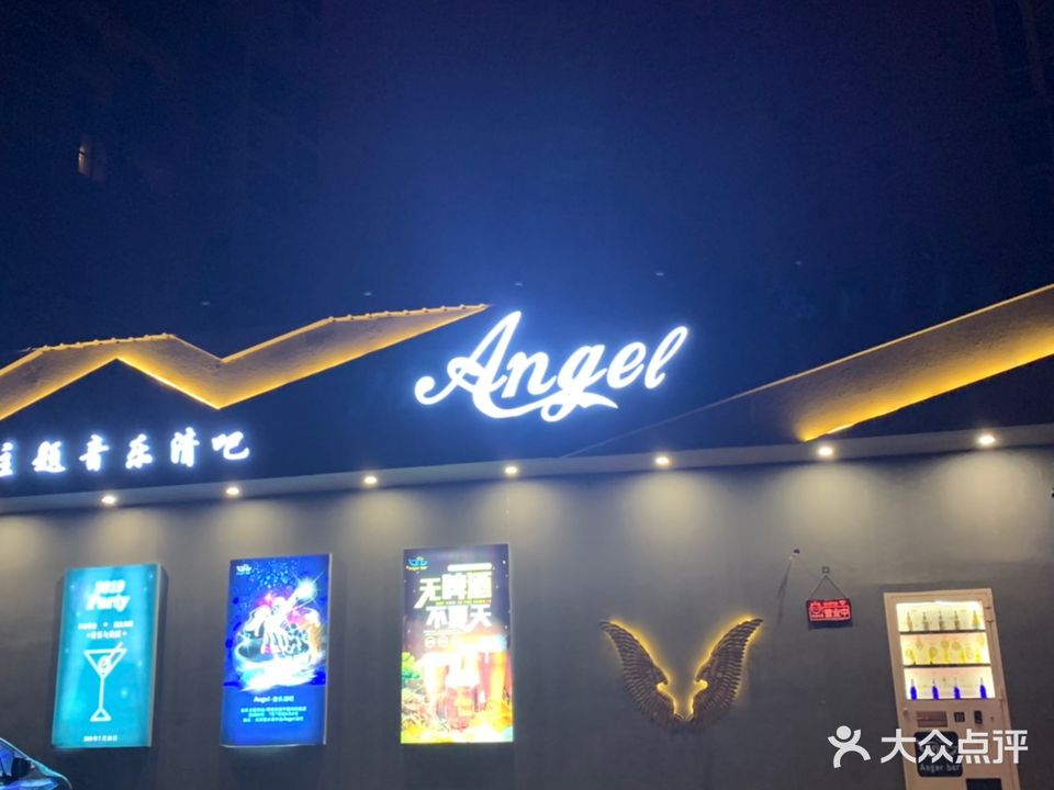 Angel主题音乐清吧