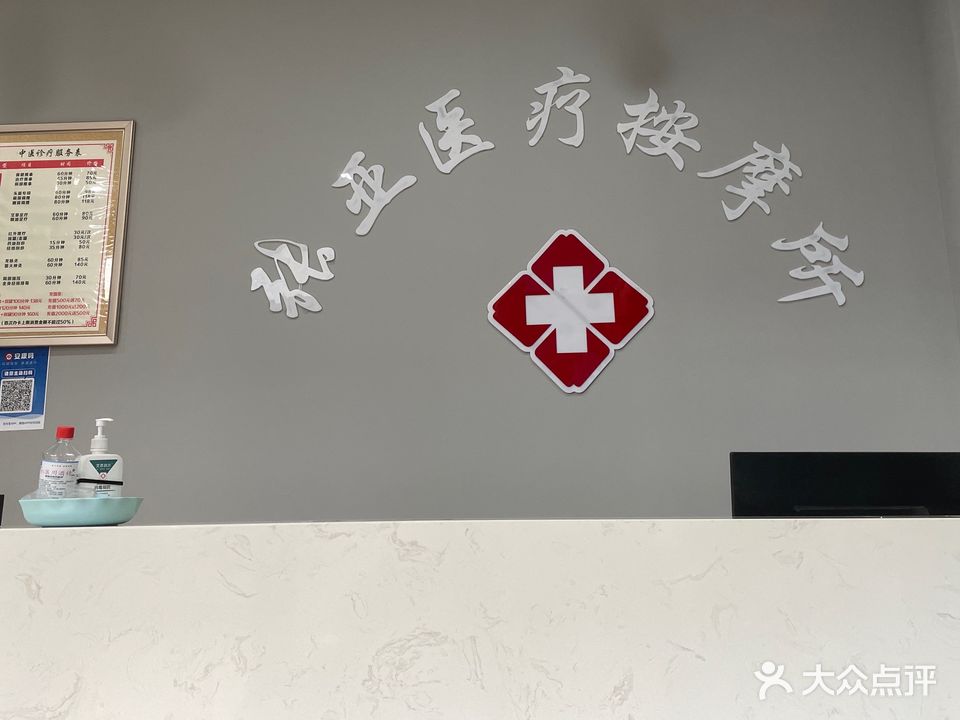 宜秀张亚盲人医药按摩所(七街店)