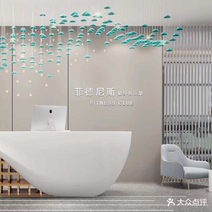 菲德尼斯游泳健身