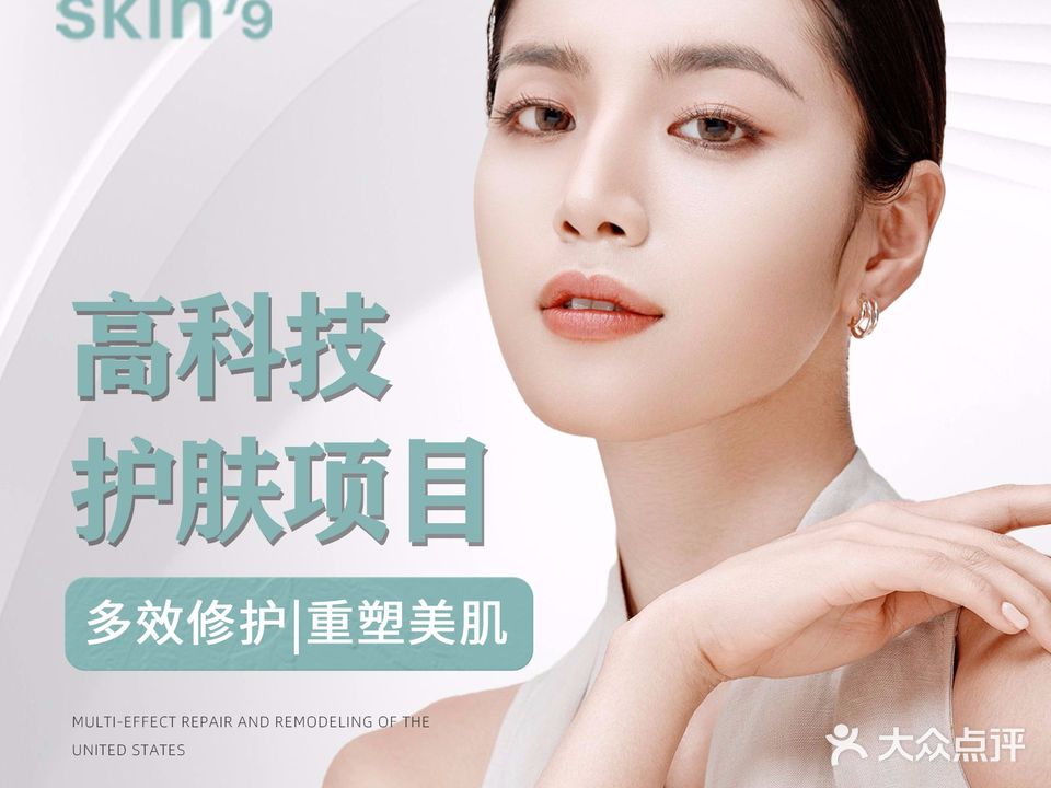 skin79皮肤管理基站(木华广场店)