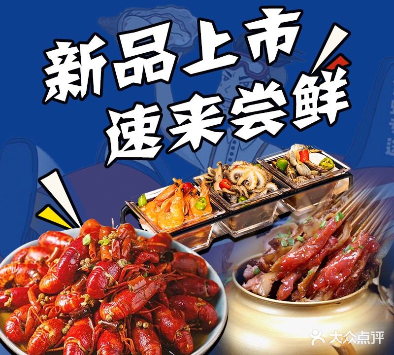 肥蚝王(麻城店)