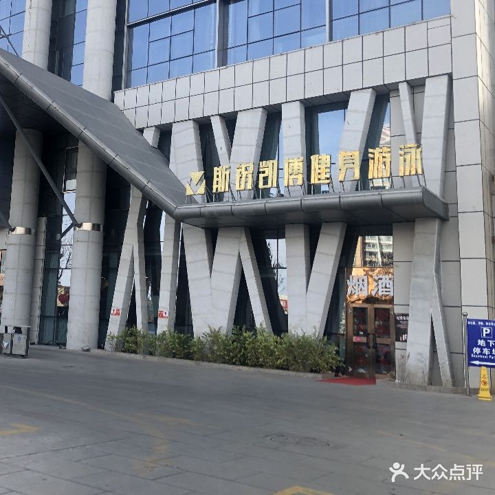 斯锐凯博健身又用