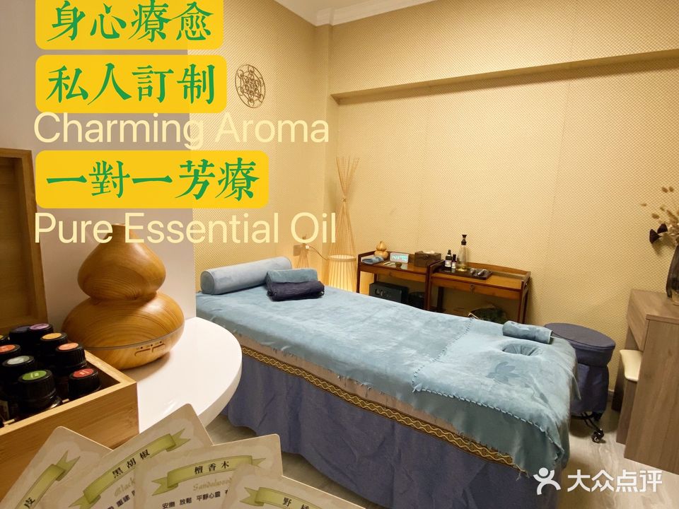 撩香油趣aroma spa身心疗愈订制(枫丹雅苑店)