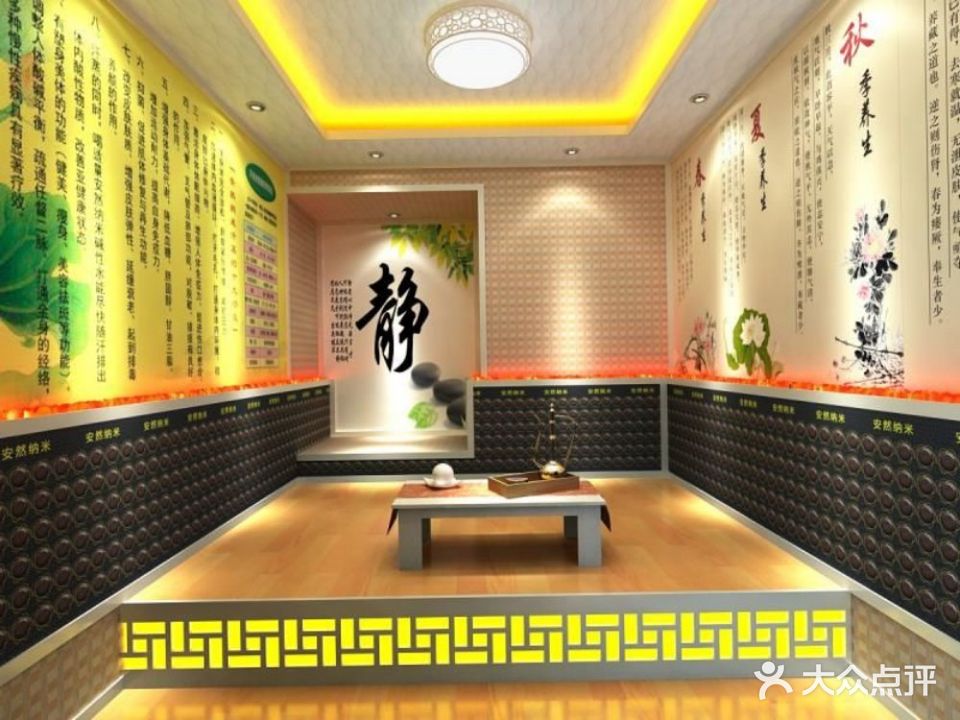 爱伊尔美容养生会所(民心佳园店)