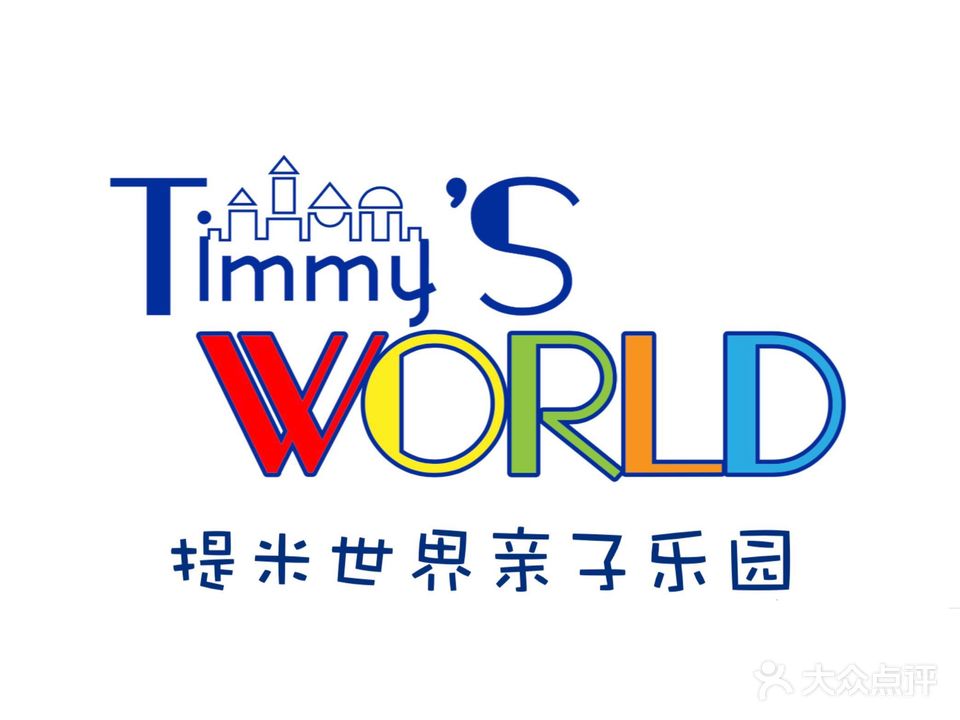 提米世界亲子庄园