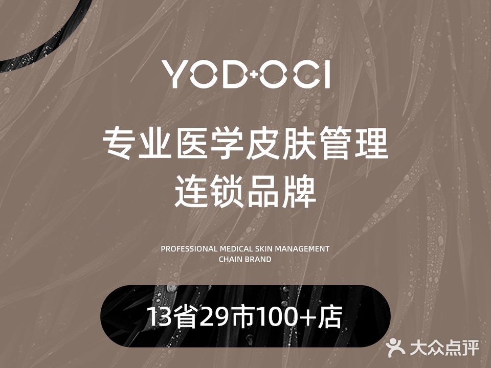 平平皮肤办理中心(香榭兰庭店)