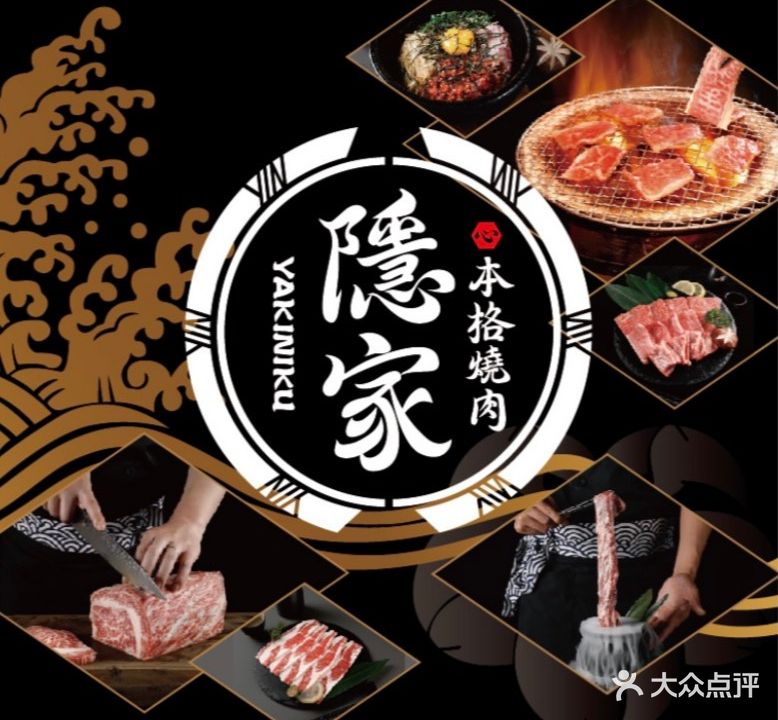 隐家本蛤烧肉(陵南店)