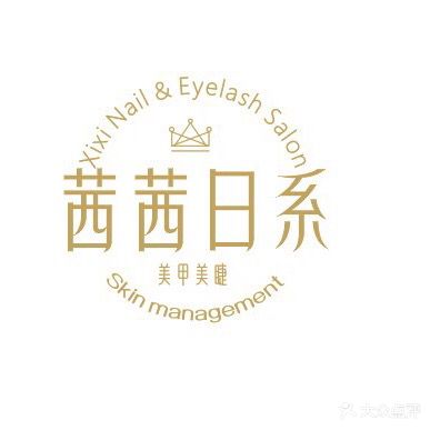 茜希美甲美睫(五角场店)