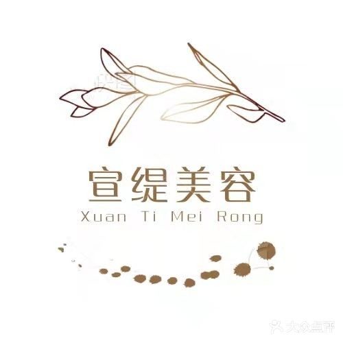 松山区委缇美业店